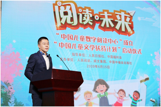 中國兒童數字閱讀中心在滬揭牌成立