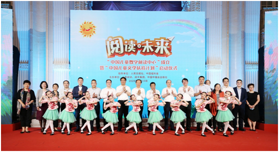 中國兒童數字閱讀中心在滬揭牌成立