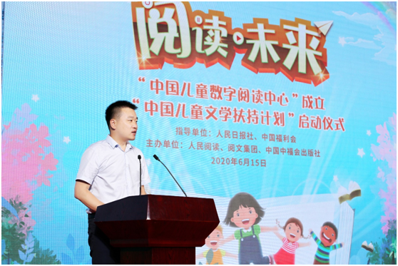 中國兒童數字閱讀中心在滬揭牌成立