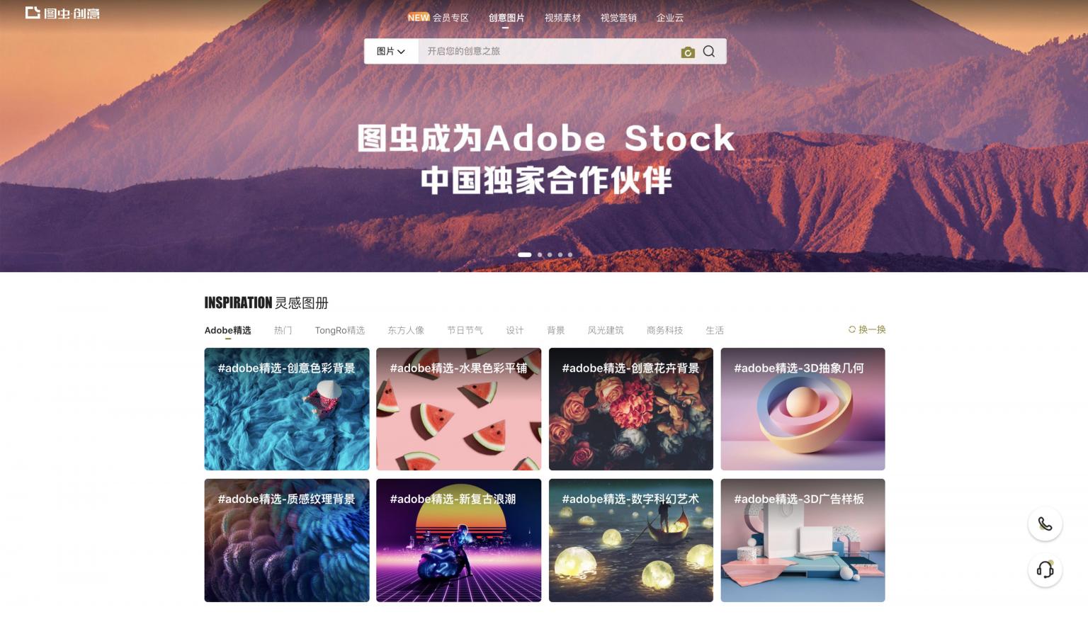 圖蟲(chóng)與Adobe Stock達(dá)成戰(zhàn)略合作，聯(lián)手構(gòu)建視覺(jué)營(yíng)銷(xiāo)新生態(tài)