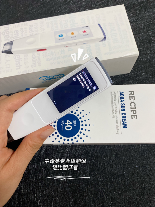 丁磊高調(diào)直播帶貨有道詞典筆，糖貓詞典筆卻在低調(diào)升級！