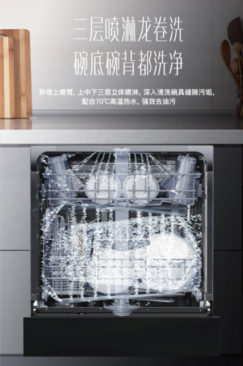 既要洗碗機(jī)又要消毒柜？華帝這款洗碗機(jī)徹底解決櫥柜小空間的窘境