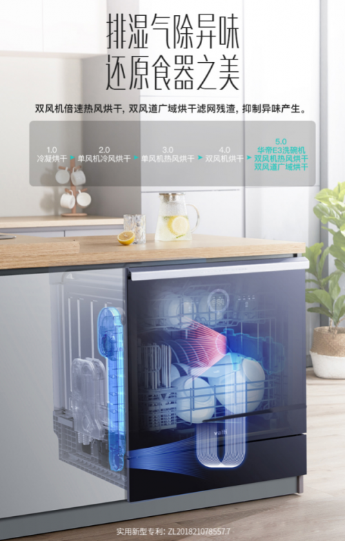 既要洗碗機(jī)又要消毒柜？華帝這款洗碗機(jī)徹底解決櫥柜小空間的窘境