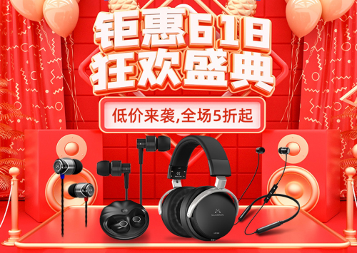 新品上市遇上618，SoundMAGIC聲美耳機(jī)五折起
