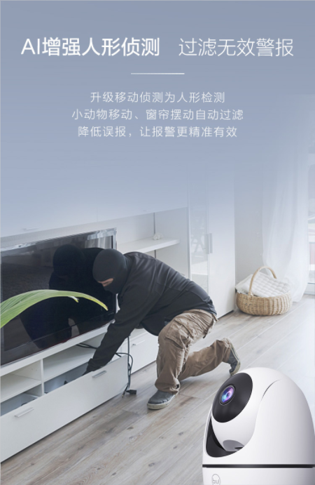 蘇寧小Biu智能攝像頭新品618鉅惠上市！99元開啟全時超清守護(hù)