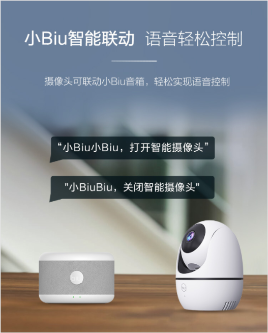 蘇寧小Biu智能攝像頭新品618鉅惠上市！99元開啟全時超清守護(hù)