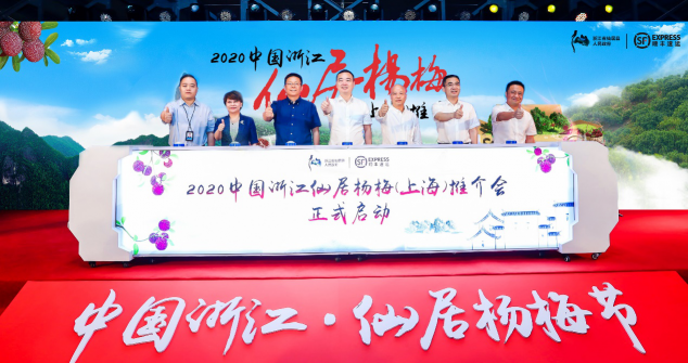 助力城鄉(xiāng)農(nóng)業(yè)特色經(jīng)濟走上新臺階！順豐升級楊梅寄遞行業(yè)解決方案