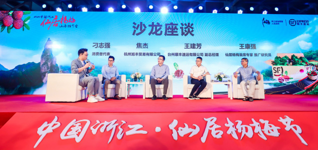 助力城鄉(xiāng)農(nóng)業(yè)特色經(jīng)濟走上新臺階！順豐升級楊梅寄遞行業(yè)解決方案