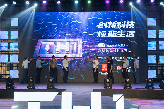 萊德斯控股TH1新型恒溫材料云發(fā)布會(huì)，重新定義黑科技廚具