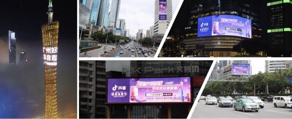 抖音深度聯(lián)動廣州首屆直播節(jié)，本地源頭好貨盡顯本土制造優(yōu)勢