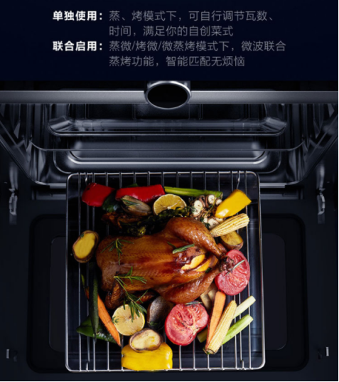 專為新生代用戶量身定制的烹飪神器，華帝新品微蒸烤一體機(jī)618來襲