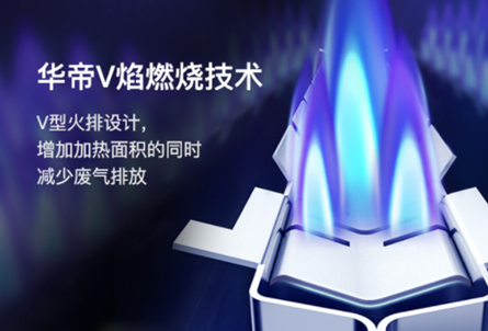 處處智享舒適沐浴，業(yè)界匠心之作華帝全能王燃氣熱水器i12057強勢登場