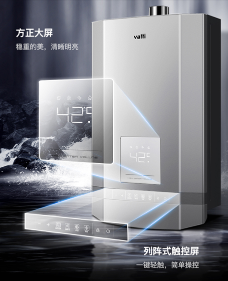 處處智享舒適沐浴，業(yè)界匠心之作華帝全能王燃氣熱水器i12057強勢登場