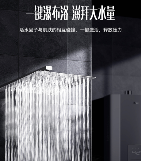 處處智享舒適沐浴，業(yè)界匠心之作華帝全能王燃氣熱水器i12057強勢登場