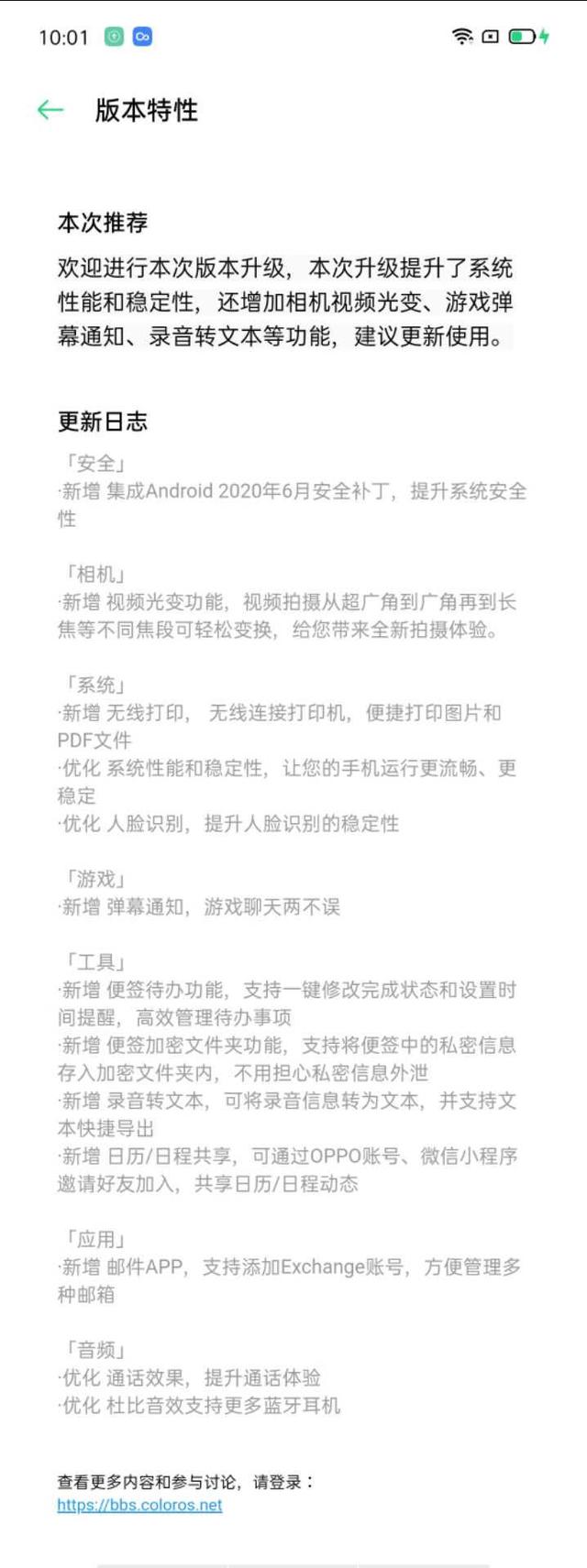 OPPO Reno 10 倍變焦版、Reno ACE升級(jí)ColorOS 7.1，新增游戲彈幕