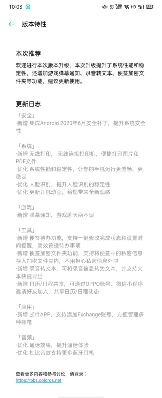 OPPO Reno 10 倍變焦版、Reno ACE升級(jí)ColorOS 7.1，新增游戲彈幕