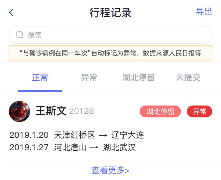 完美工事新增北京新發(fā)地到訪記錄，助力企業(yè)安全辦公