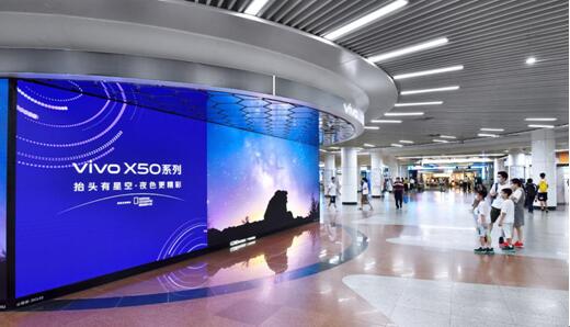 vivo X50星空作品展正式亮相于廣州地鐵站，暗光成像能力超強(qiáng)