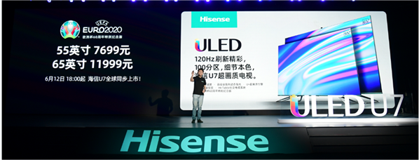 海信花式“寵粉”，歐洲杯60周年定制款電視來(lái)了！