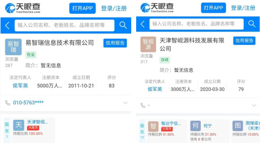 獨家｜一哥告別外資，“國產(chǎn)”易智瑞再出道