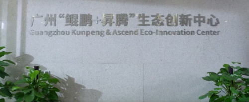 抓住機遇，沖破挑戰(zhàn)：鯤鵬計算產(chǎn)業(yè)引領數(shù)字化轉(zhuǎn)型