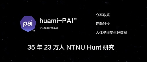小米手環(huán)或?qū)⒋钶d華米ExerSense，讓運動模式更智能
