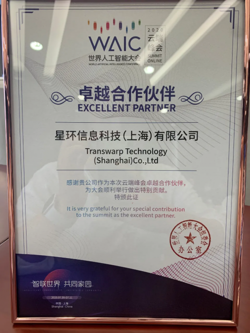 讓AI照進現(xiàn)實，星環(huán)科技將攜AI曲率引擎亮相世界人工智能大會