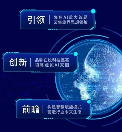 讓AI照進現(xiàn)實，星環(huán)科技將攜AI曲率引擎亮相世界人工智能大會