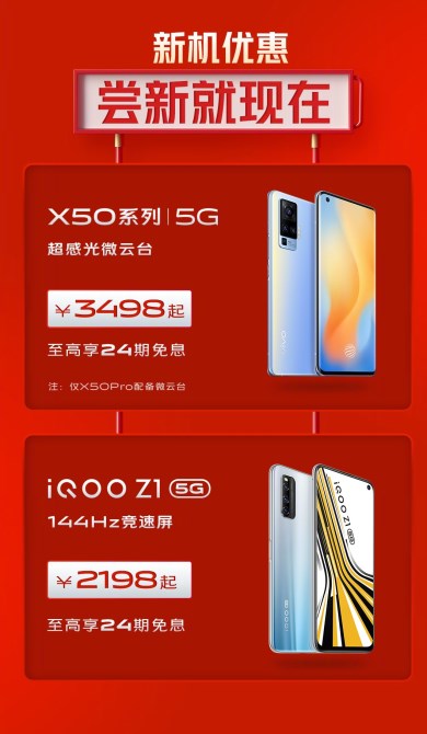 “5G新機(jī)惠，燃爆618” vivo 618終極攻略新鮮出爐