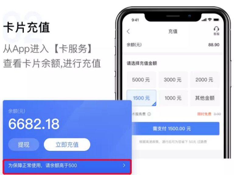 記賬卡賬單異常沒人管？滿幫預(yù)付記賬卡站出來了！
