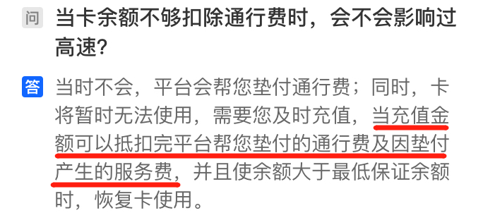 記賬卡賬單異常沒人管？滿幫預(yù)付記賬卡站出來了！