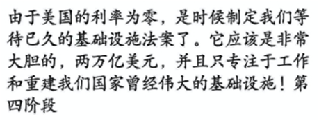 老虎證券基金超市：“基建狂魔”特朗普要重振美國(guó)基建，基建板塊成投資新風(fēng)口？