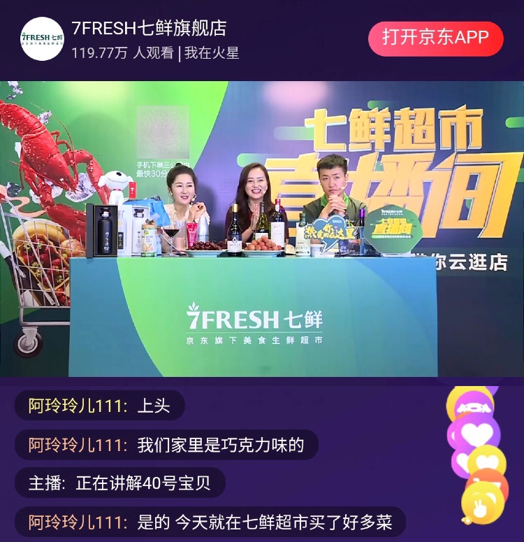 鮮奶賣爆，銷售額環(huán)比增長(zhǎng)32倍！七鮮超市BOSS直播狂寵吃貨