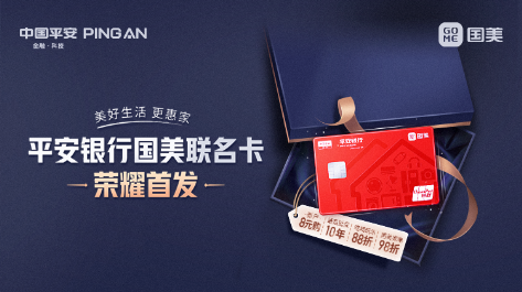 新戶8元購(gòu)，乘風(fēng)破浪的國(guó)美金融618