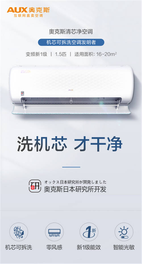 夏日空調(diào)怎么選？比起涼爽，健康更關(guān)鍵