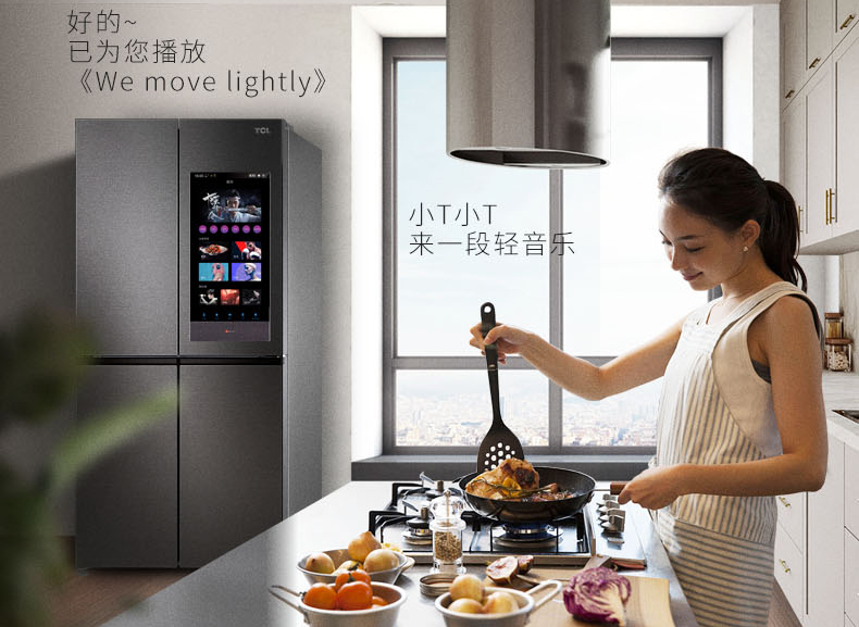 拒絕偽智能，TCL C5智屏冰箱打造更加人性化體驗(yàn)