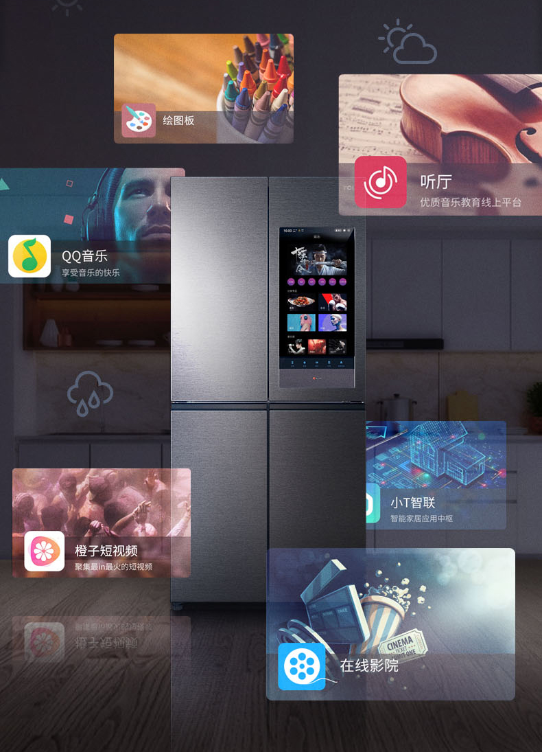 拒絕偽智能，TCL C5智屏冰箱打造更加人性化體驗(yàn)