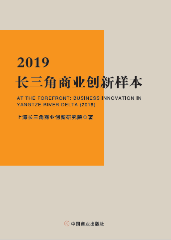 華云數(shù)據(jù)受邀出席第二屆長三角商業(yè)創(chuàng)新大會 用云計算推動中國經(jīng)濟創(chuàng)新發(fā)展