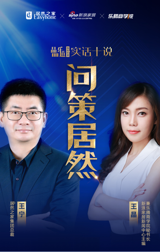 不斷創(chuàng)新“粘性”業(yè)務(wù)，居然之家持續(xù)推動產(chǎn)業(yè)鏈上下游融合