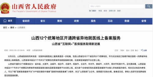 實力上榜！易聯(lián)眾劉國斌獲評山西省新興產(chǎn)業(yè)領(lǐng)軍人才