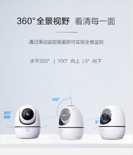 蘇寧618讓安防走進(jìn)家！小Biu智能攝像頭為你開(kāi)啟遠(yuǎn)程“看家”模式