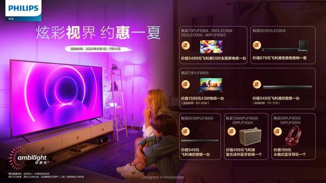 大屏暢玩健身環(huán)大冒險，飛利浦PUF8565電視互動感超加分