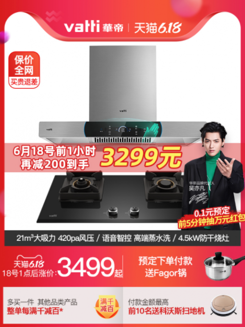 疫情后，華帝這款煙灶組合為你還原健康飲食方式，鑄造高品質生活