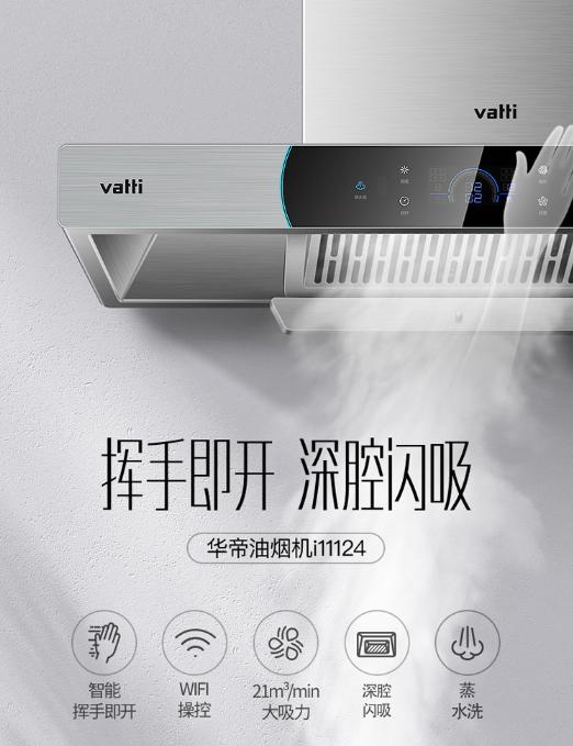華帝天鏡MAX油煙機評測報告：文藝廚房的殺手锏，油煙凈吸無阻