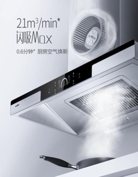 華帝天鏡MAX油煙機評測報告：文藝廚房的殺手锏，油煙凈吸無阻