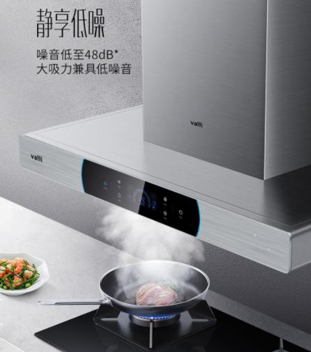 華帝天鏡MAX系列爆款油煙機(jī)帶來除煙新體驗，跟廚房油膩徹底說再見