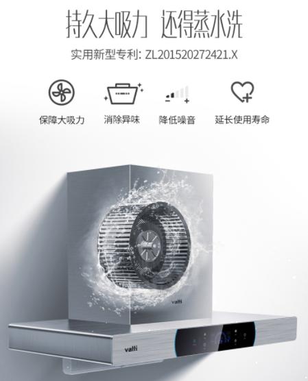 華帝天鏡MAX系列爆款油煙機(jī)帶來除煙新體驗，跟廚房油膩徹底說再見