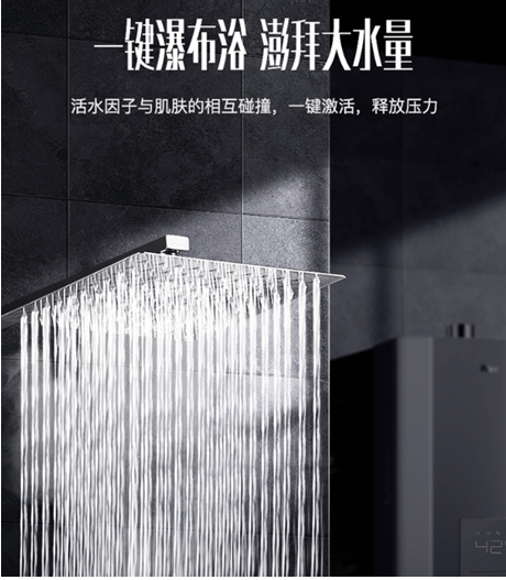 不想受冷水支配？高品質(zhì)家庭的沐浴神器，華帝零冷水熱水器安排