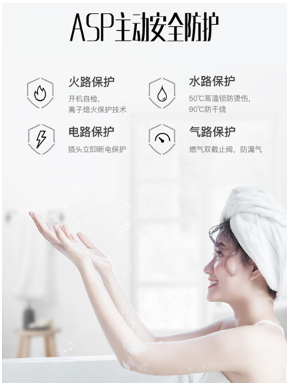 不想受冷水支配？高品質(zhì)家庭的沐浴神器，華帝零冷水熱水器安排