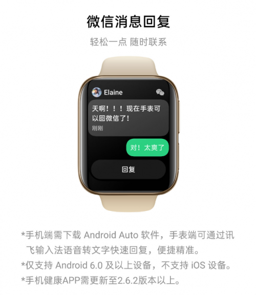 上線微信回復(fù)、門禁卡等功能 OPPO Watch六月更新來了